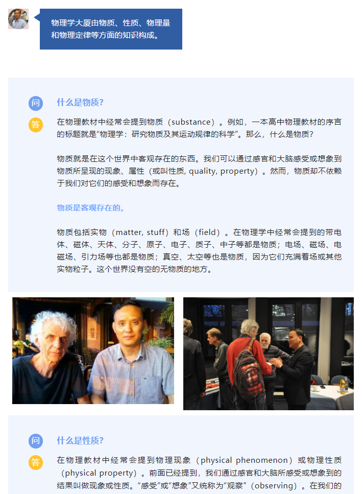 晟才高中校长丨初中物理系列讲座一：如何学好初中物理？