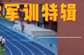 军训特辑
